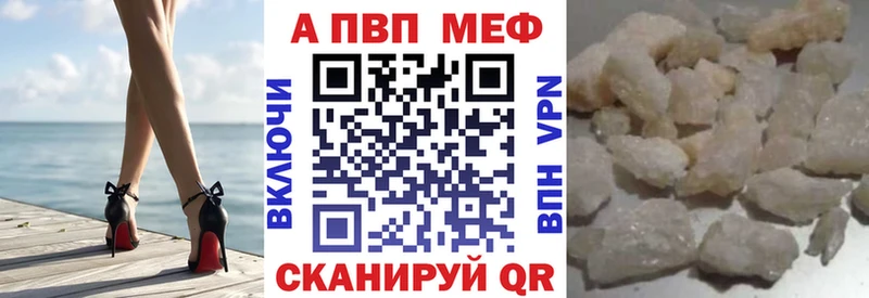 Alpha PVP мука  закладки  Мышкин 