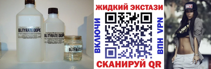 купить наркоту  Мышкин  Бутират вода 