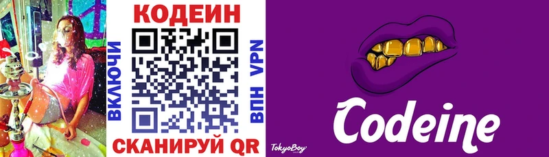Кодеин Purple Drank  что такое наркотик  Мышкин 