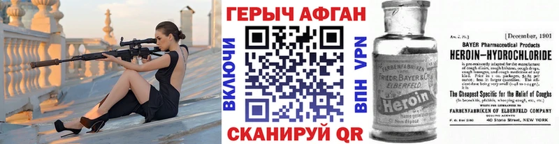 ГЕРОИН Heroin Мышкин
