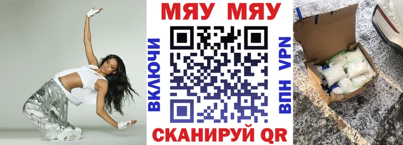 Меф 4 MMC  Мышкин 