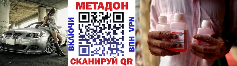 Метадон белоснежный  закладка  Мышкин 