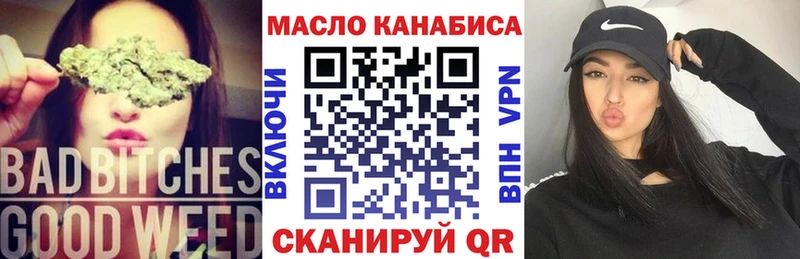 Дистиллят ТГК концентрат  как найти   Мышкин 